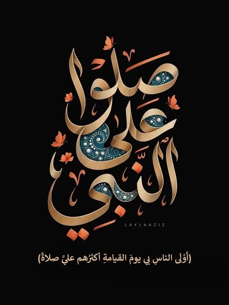 يا رب بهم وبألهم