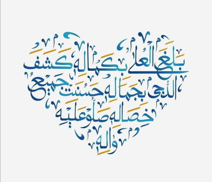 آلاف الصلاة ل اب قدرا جليل تاج الأصفياء