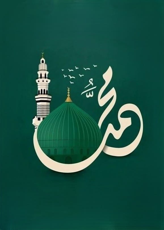 صلاة الله سلام الله