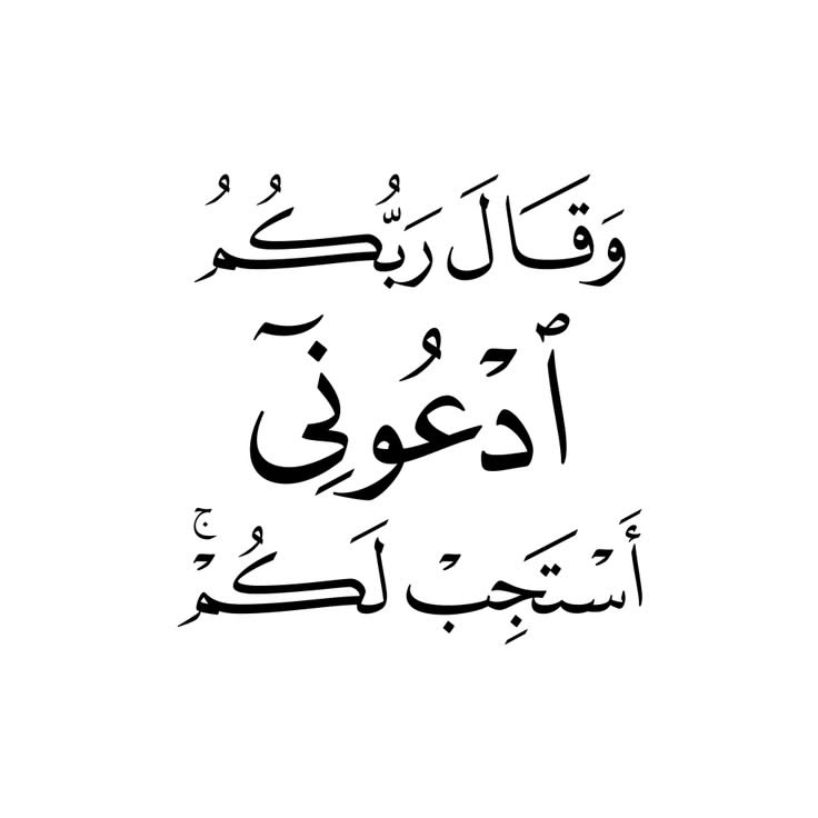 توكلت في رزقي على الله خالقي
